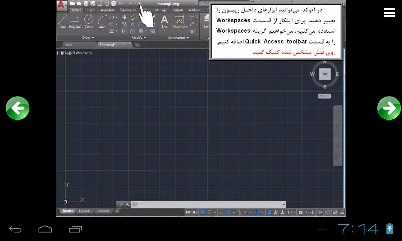 آموزش اتوکد 2019 - AutoCAD 2019 स्क्रीनशॉट 13