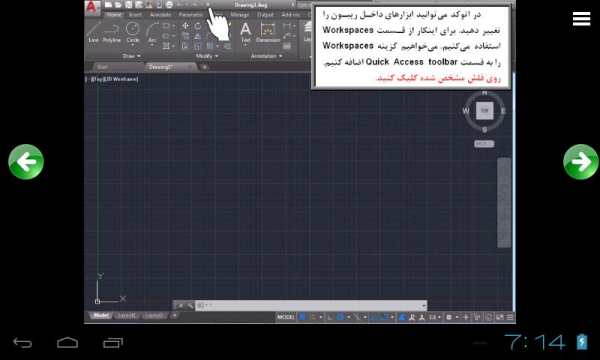 آموزش اتوکد 2019 - AutoCAD 2019 screenshot 13