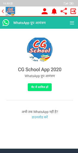 CG School App screenshot 12