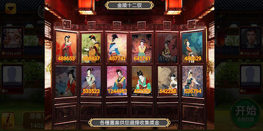 777 水果老虎機 捕魚 真實賭場體驗老虎機 screenshot 8
