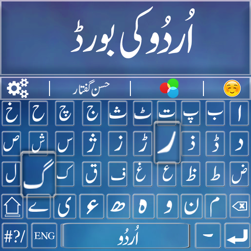 Urdu English Fast Emoji Keyboard 2020 – Urdu kipad icon