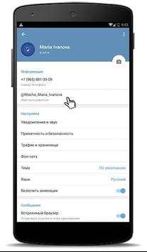 Телеграмм скриншот 2