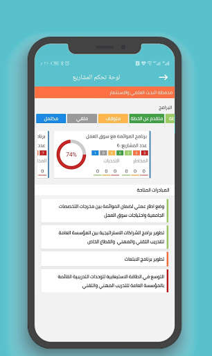 TAM screenshot 2