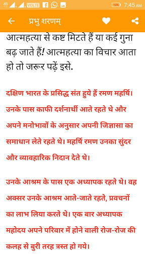 Prabhu Sharnam screenshot 4