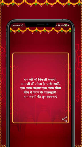 Ram Navmi Stickers for Whatsapp screenshot 5