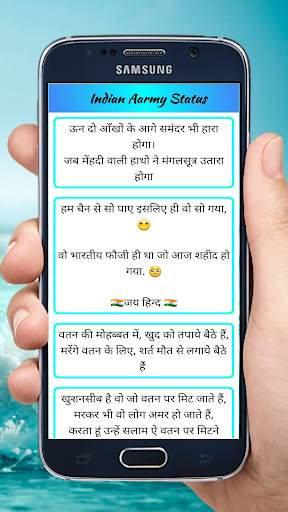Indian Aarmy Status screenshot 2