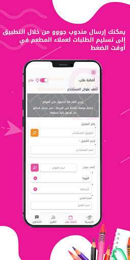 جووو  |  المتاجر الشركاء 5 تصوير الشاشة