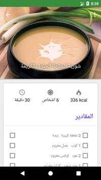 شوربات منال  العالم رمضان 2017 1 تصوير الشاشة