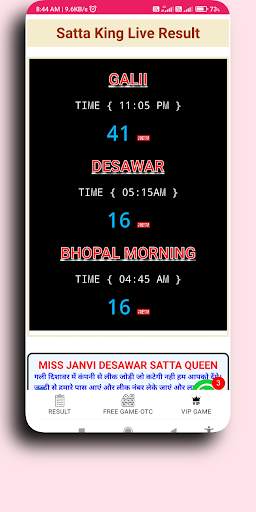 Satta King Gali Disawar screenshot 3