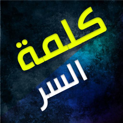 كلمة السر icon