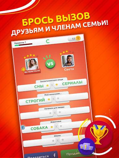 Игра категорий скриншот 10