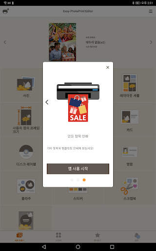 Easy-PhotoPrint Editor screenshot 8