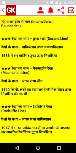 General Knowledge & Current Affairs 2021 In Hindi screenshot 21
