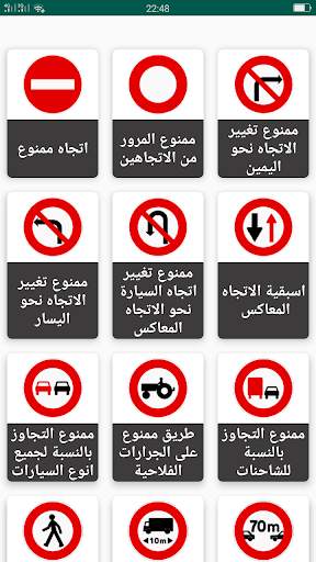 تعلم السياقة 2020 screenshot 4