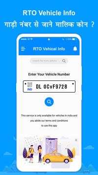 RTO Vehicle Information - Vahan Info screenshot 1