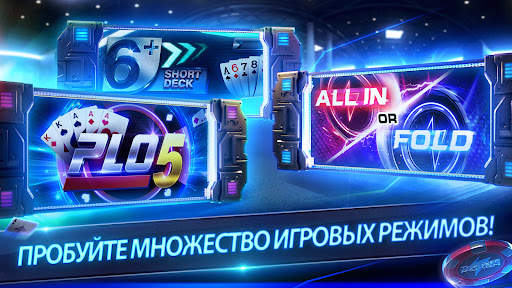 Thunder Poker: холдем, омаха скриншот 2