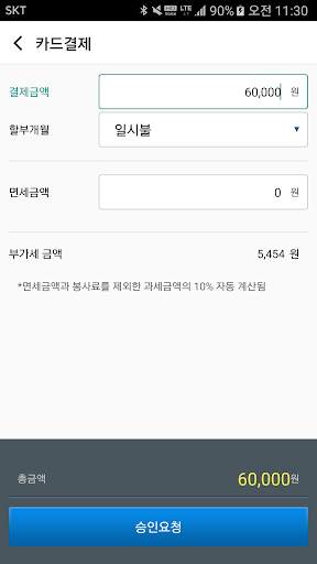 KIS MOBILE (KIS 모바일) screenshot 3