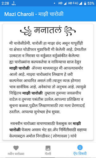 Mazi Charoli - माझी चारोळी screenshot 5