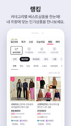 GS SHOP screenshot 4