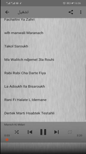 Cheb djalil - اغاني شاب جليل بدون انترنت screenshot 2