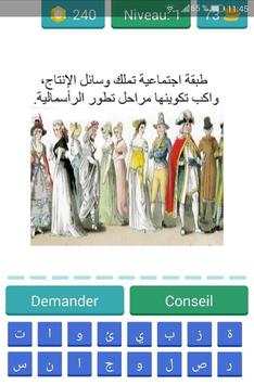 اجتماعيات الثالثة إعدادي 2 تصوير الشاشة