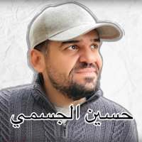 حسين الجسمي - أحبّك - لا انترنت on 9Apps