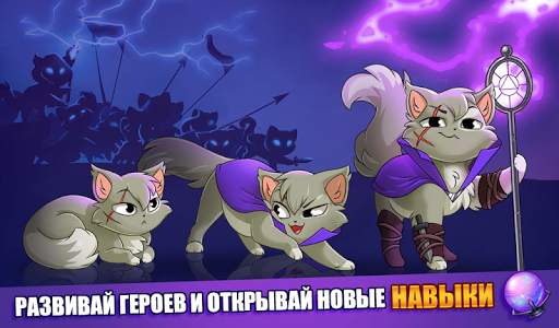 Castle Cats: Эпические квесты скриншот 3
