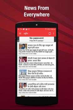 Dainik Jagran Hindi News screenshot 2
