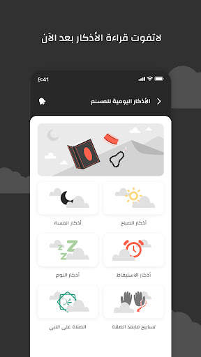 الطريق الى الجنة screenshot 3