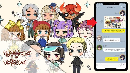캐릭터메이커 - 2D 아바타 만들기 게임 screenshot 5