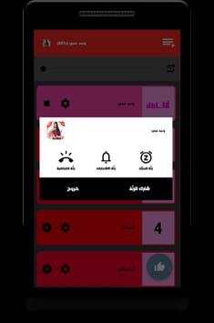 أغاني و رنات رحمة رياض بدون نت 5 تصوير الشاشة