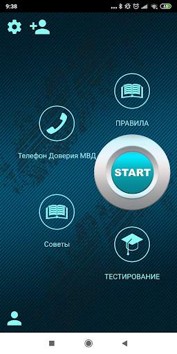 ПДД и Тесты Казахстан 2023 скриншот 1