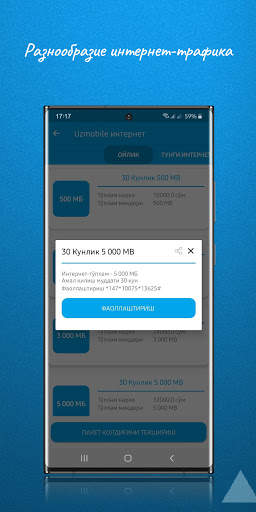 UZTELECOM Mobil ilova Расмий агент screenshot 5