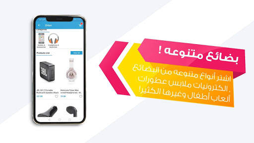 شبيك 3 تصوير الشاشة