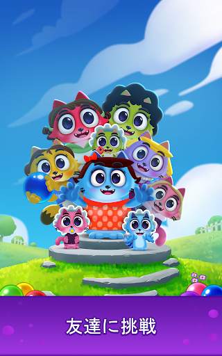 パズルゲーム Bubble Shooter Bili screenshot 9