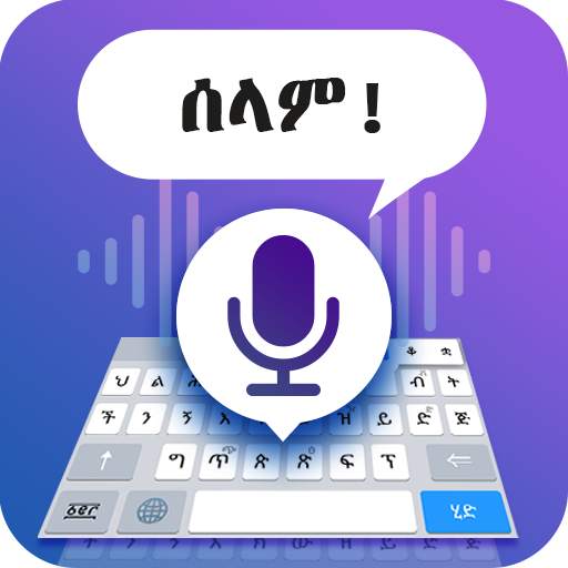 Amharic Voice Typing Keyboard -Easy voice keyboard 1.8