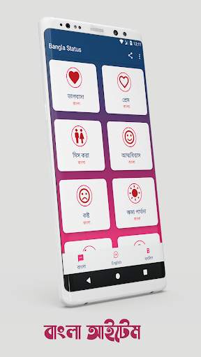Bangla Status for Fb - নতুন বাংলা স্ট্যাটাস ২০২১ screenshot 4