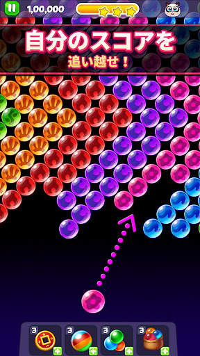 Panda Pop-パンダポップ screenshot 5