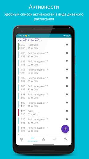 Work Rest: Таймер помидор, focus планер активности скриншот 2