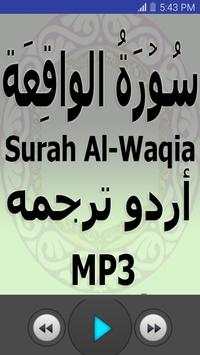 Surah Waqia Free Mp3 Audio Urdu Translation screenshot 2