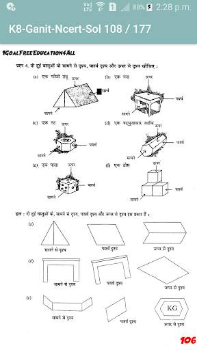 8th class maths solution in hindi 5 تصوير الشاشة