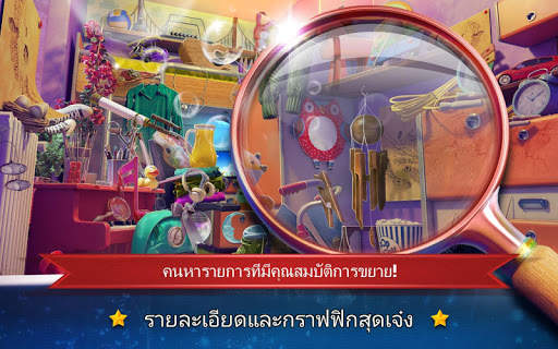 วัตถุที่ซ่อนอยู่การทำสะอาดบ้าน 2 - เกมสืบสวนสอบสวน screenshot 2