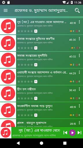 HFB bangla Islamic lectures screenshot 7