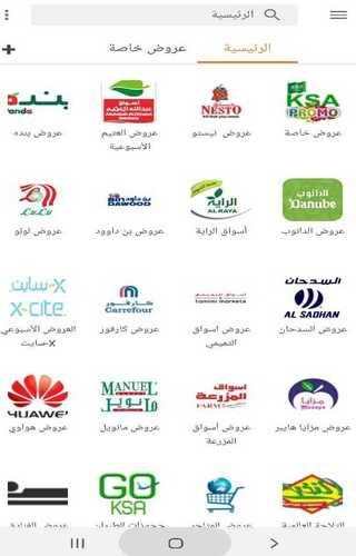 ksa shopping screenshot 1