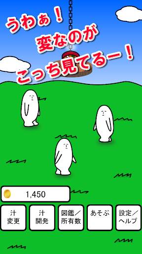ゆるっ! screenshot 1