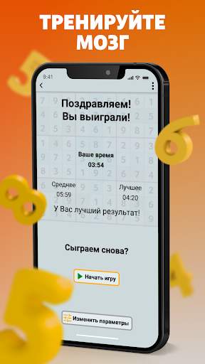 Судоку на русском классическое скриншот 7
