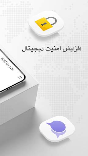 وی‌پی‌ان رستم screenshot 2