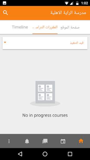 مدرسة الراية screenshot 2