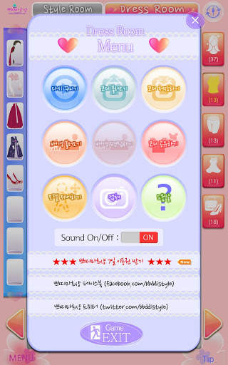 패션게임 쁘띠드레스룸 패키지2 Free - 한복 screenshot 14