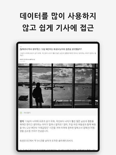 자유아시아방송 screenshot 5